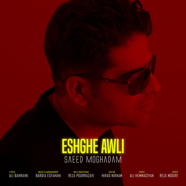 دانلود آهنگ عشق عالی دانلود آهنگ عشق عالی